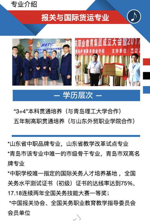 青岛外事服务职业学校招生简章及招生辅助服务