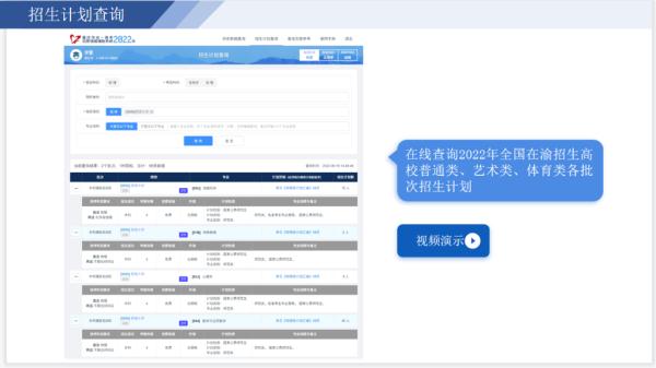 高考志愿填报前必看 重庆市免费提供招生辅助服务助力考生圆梦