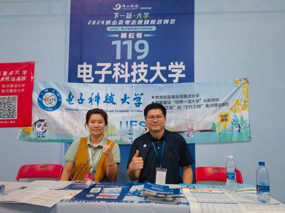 凝聚校友力量，共筑招生华章 电子科大各地校友会全力支持学校招生宣传工作