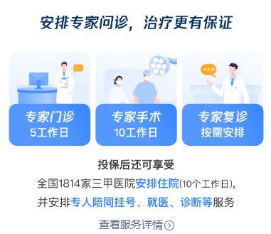 腾讯微保“190种疾病确诊即赔” 硬核保障下的招生辅助服务新亮点