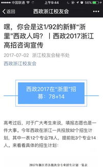 我们是一所有'售后服务'的大学 校友会招生宣传与辅助服务